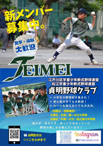 新入部員大募集中です☺